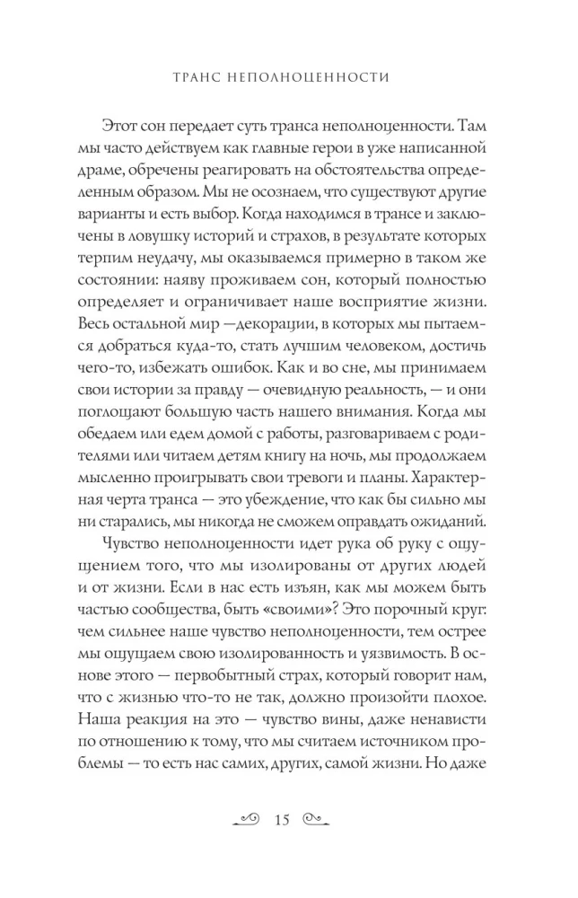 Radykalne akceptacja. Jak uleczyć psychiczne traumy i spojrzeć na swoje życie oczami Buddy